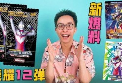 最新豪华版sp卡爆料