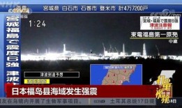 日本东电员工爆料视频,内幕视频曝光惊人内情”