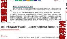 浙江热点新闻爆料平台,揭秘最新民生焦点事件背后的真相