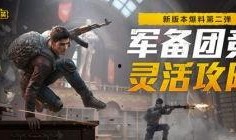 和平精英趣味爆料视频大全,揭秘游戏幕后趣闻与精彩瞬间