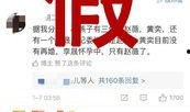 娱乐圈最新爆料辟谣大全,真相与谣言的较量