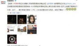 微博最新爆料怎么看,事件背后惊人真相！”