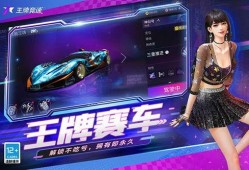 王牌竞速s18爆料最新,王牌竞速巅峰对决，速度与激情再升级！