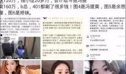 女知情者向博主爆料视频,视频背后惊人内幕曝光