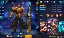 王者皮肤爆料最新标,炫酷造型，等你来战！