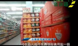 北国超市的最新爆料,揭秘神秘新品，引领购物新潮流
