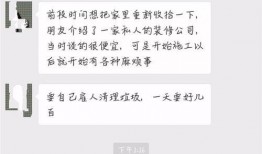 装修网友爆料视频播放,视频曝光装修陷阱与真实案例