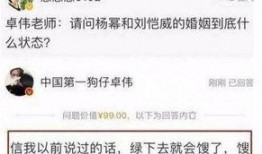 卓伟爆料娱乐圈的明星,娱乐圈明星背后的惊人真相