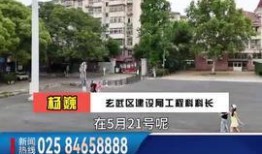 靖江今天爆料新闻视频,视频揭露惊人真相！