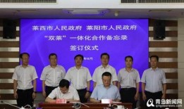 莱阳新闻爆料电话,倾听民声，传递民意