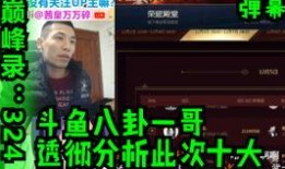 宝哥八卦爆料视频全集,视频全集深度解析