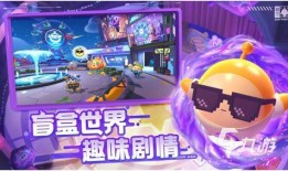 蛋仔派对最新爆料免费,免费福利大放送，狂欢盛宴即将开启！