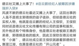 岳云鹏爆料圈视频,揭秘娱乐圈幕后故事
