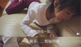 孩子妈妈爆料视频,孩子成长瞬间感动无数网友