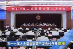 山东德州新闻爆料电话,揭秘德州最新动态与民生焦点