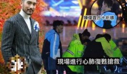 娱乐圈爆料高以翔,娱乐圈突发悲剧，真相令人唏嘘