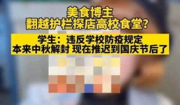 美食主播爆料视频