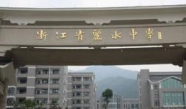 丽水中学爆料事件最新,真相揭开，校园风波背后有何隐情？