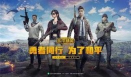 吃鸡新军爆料最新视频下载,最新视频下载解析，带你领略战场新势力