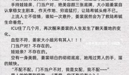 爆料娱乐圈小说完结了吗,真相大白，小说终章揭晓