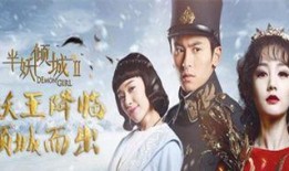在线观看半妖倾城2,爱恨交织，半妖之路再启程