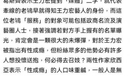 王力宏后续爆料了吗视频,揭秘事件背后惊人真相