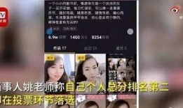 女知情者向博主爆料视频,视频背后惊人内幕曝光