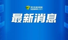 浙江热点新闻爆料平台,揭秘最新民生焦点事件背后的真相