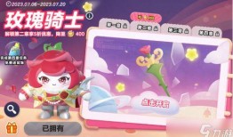 蛋仔最新皮肤爆料4月,炫酷造型，等你来战！