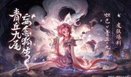 妲己九尾爆料特效视频,特效视频背后的奇幻世界
