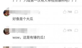 微博最新爆料怎么看,事件背后惊人真相！”