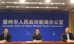山东德州新闻爆料电话,揭秘德州最新动态与民生焦点