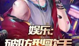 娱乐吃瓜君破防