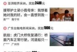 爆料视频可以赚钱吗,一招轻松实现财富增长