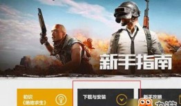 吃鸡抽奖爆料视频最新下载,揭秘神秘奖品，下载视频抢先看！