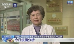 李兰娟最新爆料新闻,揭秘疫情背后的惊人真相