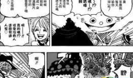 海贼王最新情报爆料,神秘新角色登场，世界格局将迎巨变！