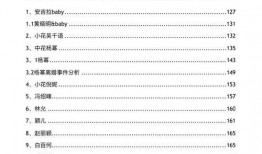 娱乐圈大爆料汇总全文,揭秘明星幕后真相与惊人内幕