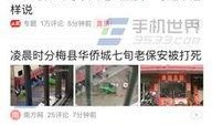 怎么上新闻头条爆料,如何成功爆料上热门