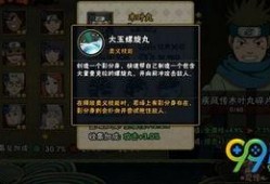 火影最新忍者技能爆料图,神秘爆料图曝光，全新战斗元素即将登场！