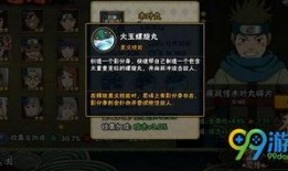 火影最新忍者技能爆料图,神秘爆料图曝光，全新战斗元素即将登场！