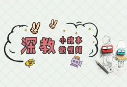 爆料视频小故事大全最新,小故事大全背后的感人瞬间