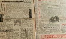 娱乐报纸爆料模板,神秘富二代竟是她的新欢？