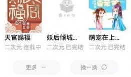 荣华吃瓜小说免费阅读下载,免费阅读下载，畅享宫廷风云