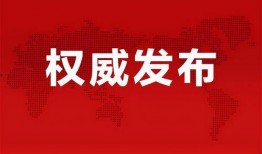 清河至臻爆料最新消息