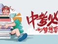 清河至臻爆料最新消息