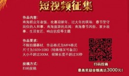 爆料视频赢取丰厚奖金,丰厚奖金等你来赢！