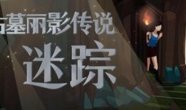 迷踪丽影特效爆料视频,视觉盛宴背后的科技力量