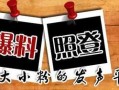 新闻免费爆料平台,见证真相的力量