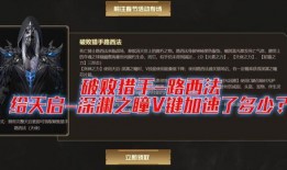 逆战最新爆料翅膀,神秘翅膀生成，引领战斗新潮流